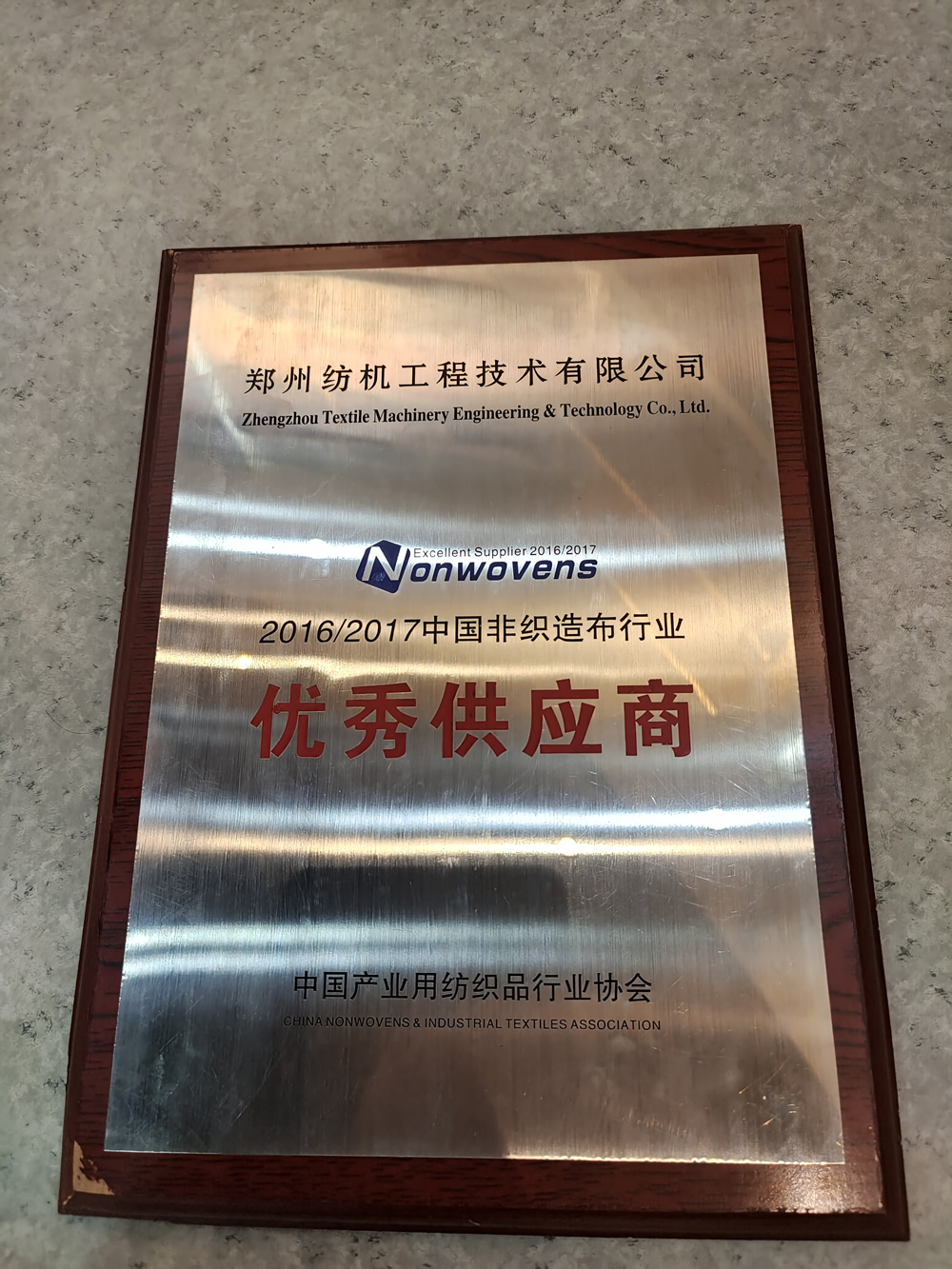 全國衛(wèi)生和母嬰用品行業(yè)裝備應(yīng)用示范企業(yè)